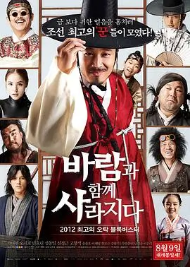 悬疑剧在线播放《玻璃温室》海报